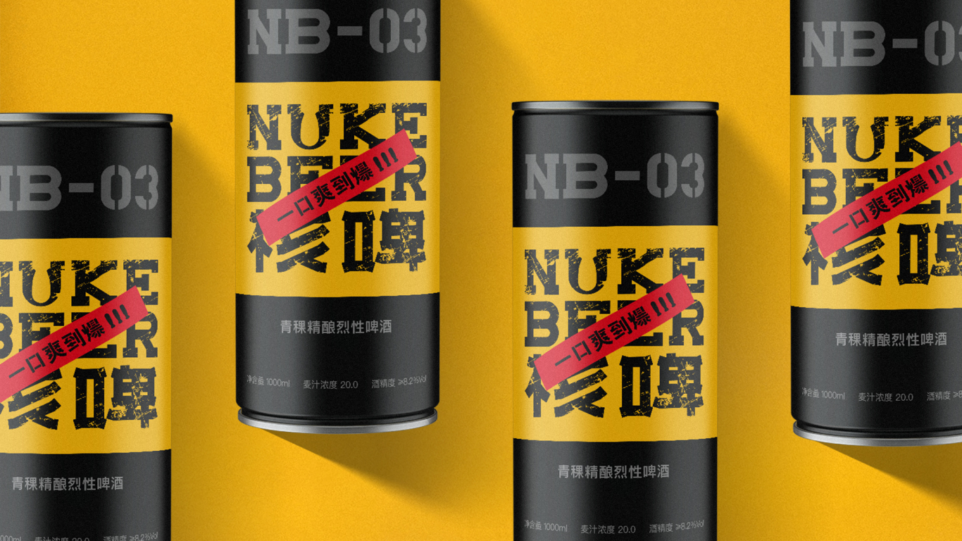 nukebeer核啤-烈性精酿啤酒包装设计图8