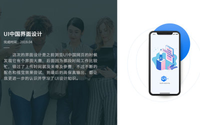 UI中國界面設計