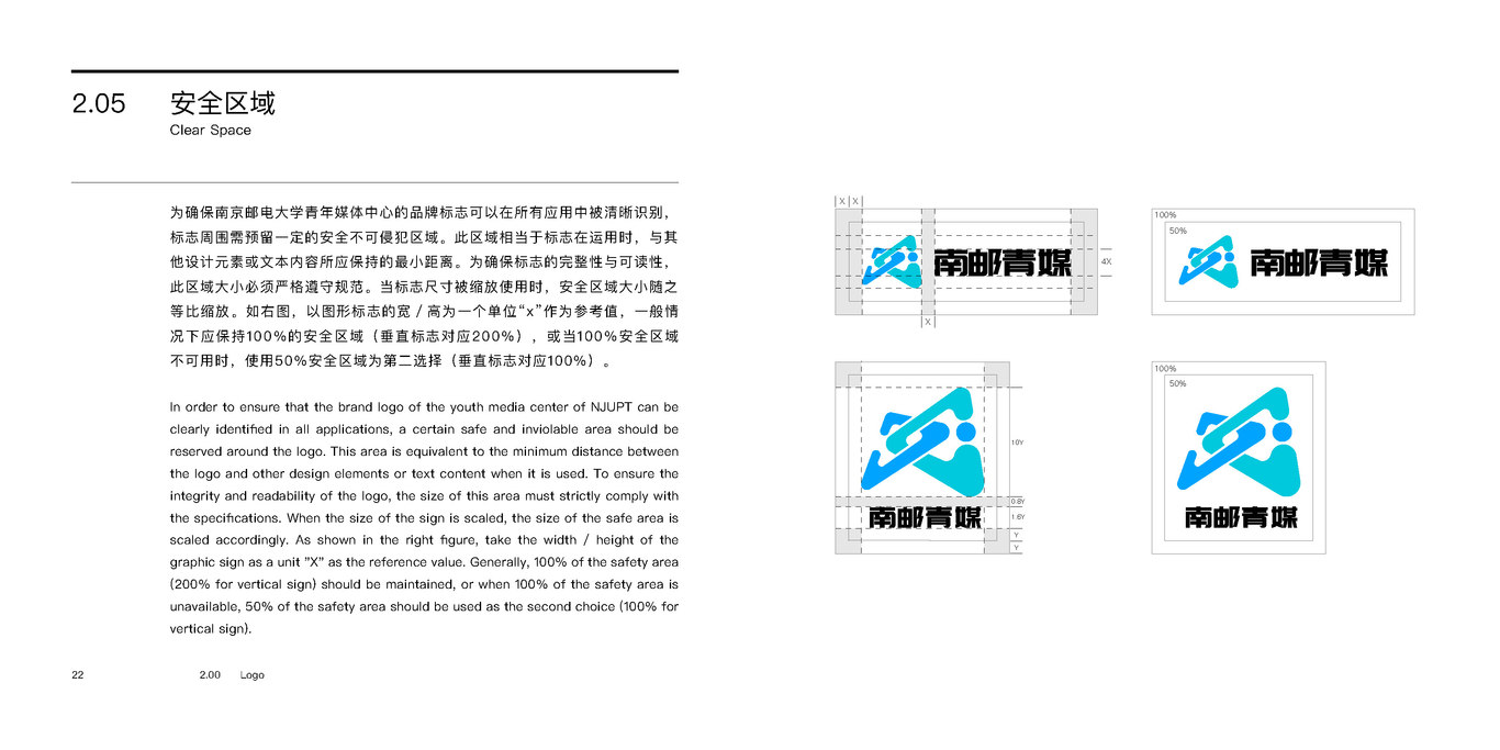 南京邮电大学青年媒体中心视觉设计图10