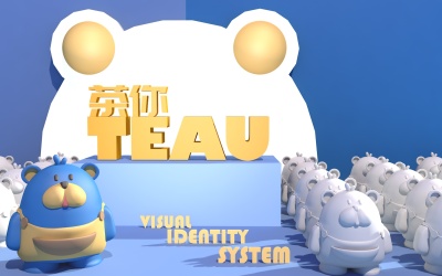 【茶你】奶茶VIS+吉祥物设计方案