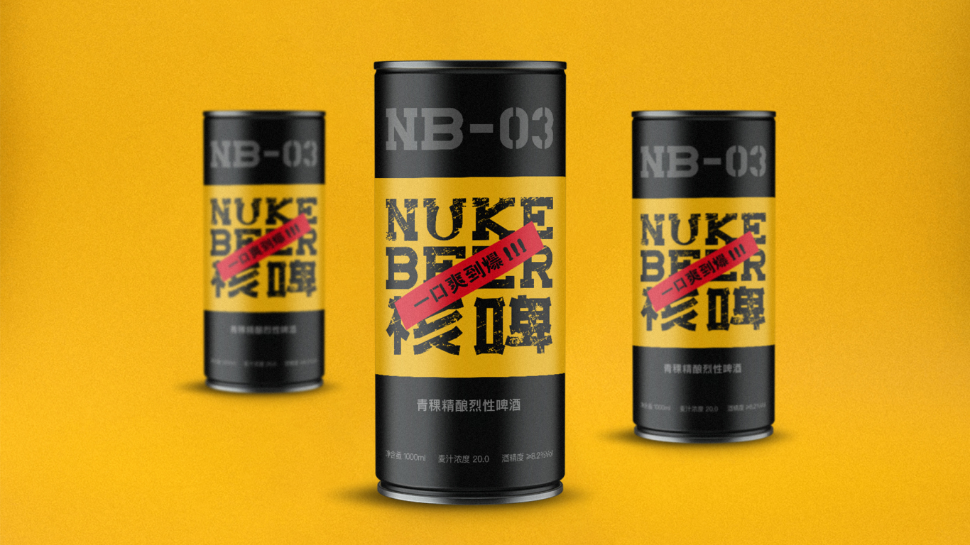 nukebeer核啤-烈性精釀啤酒包裝設計圖7