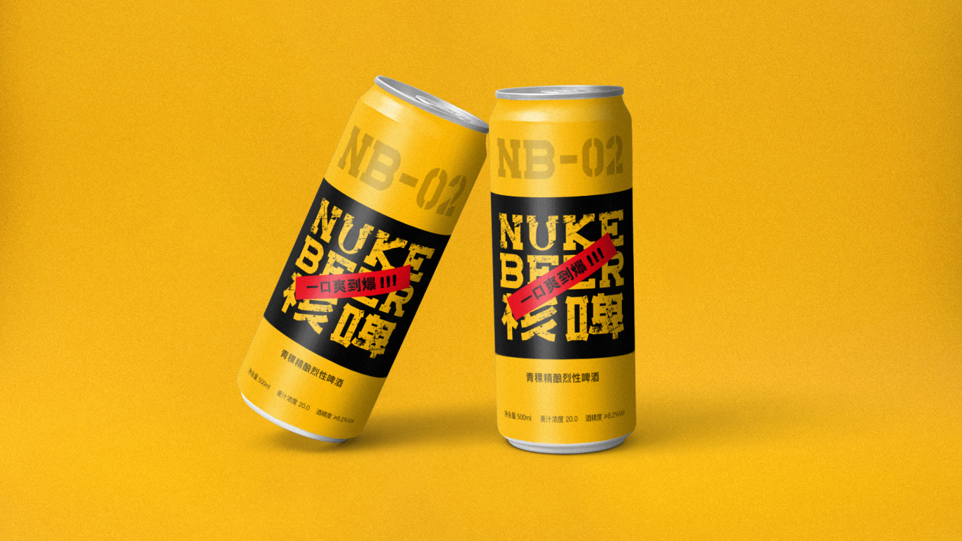 nukebeer核啤-烈性精釀啤酒包裝設計圖4