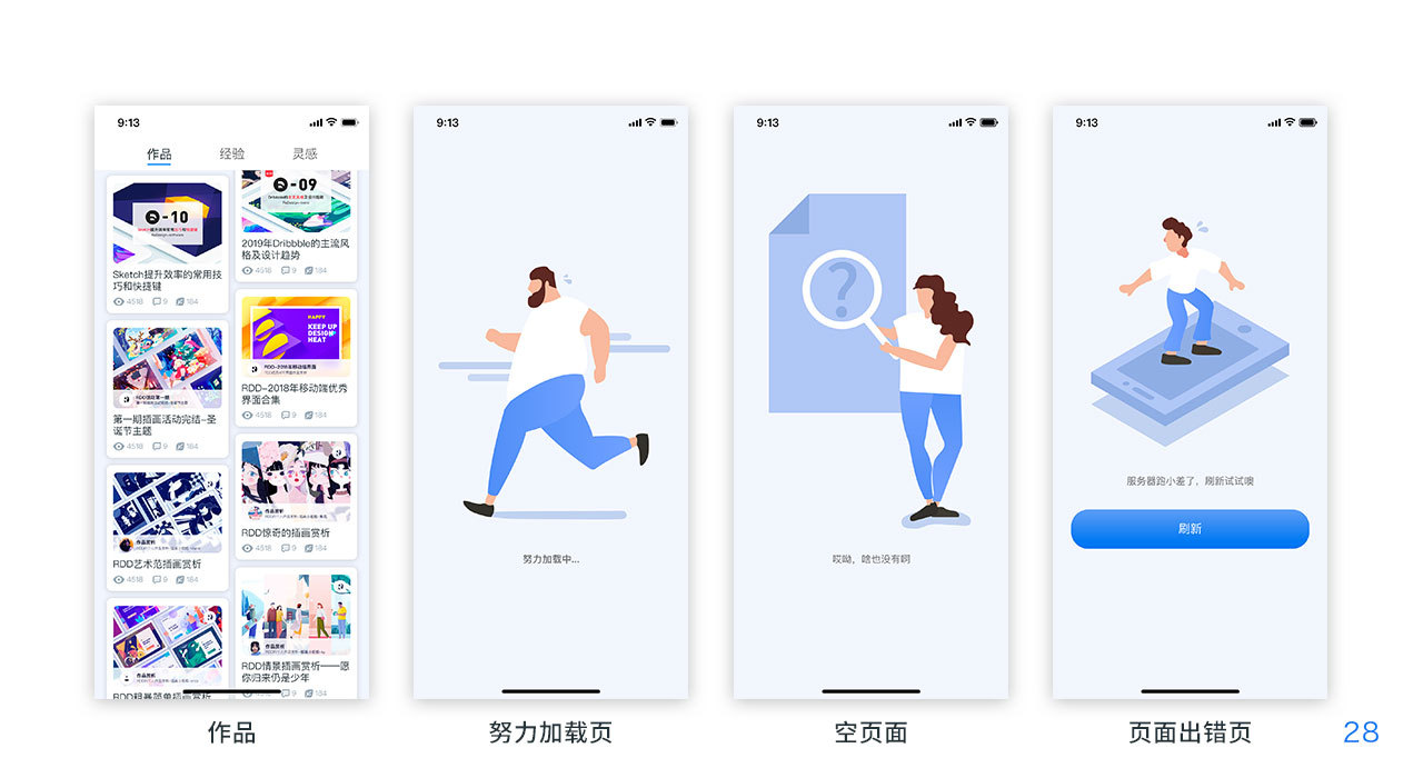 UI中国界面设计图10