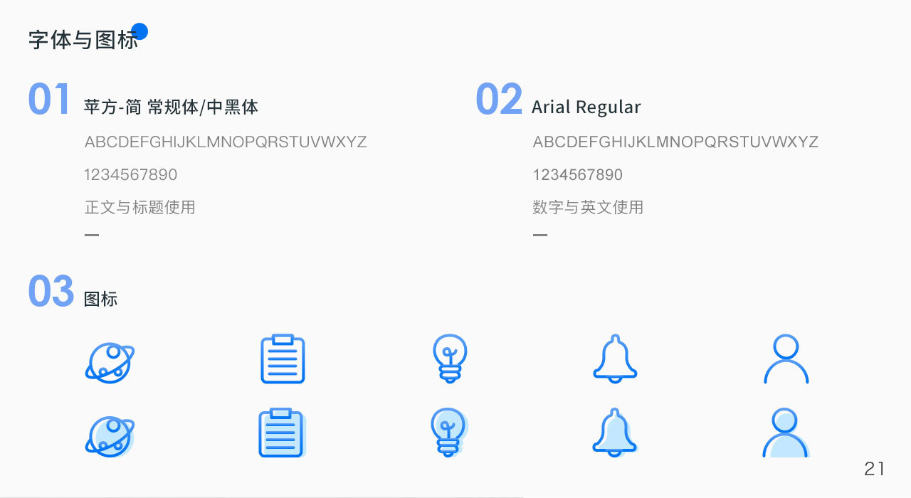 UI中国界面设计图3
