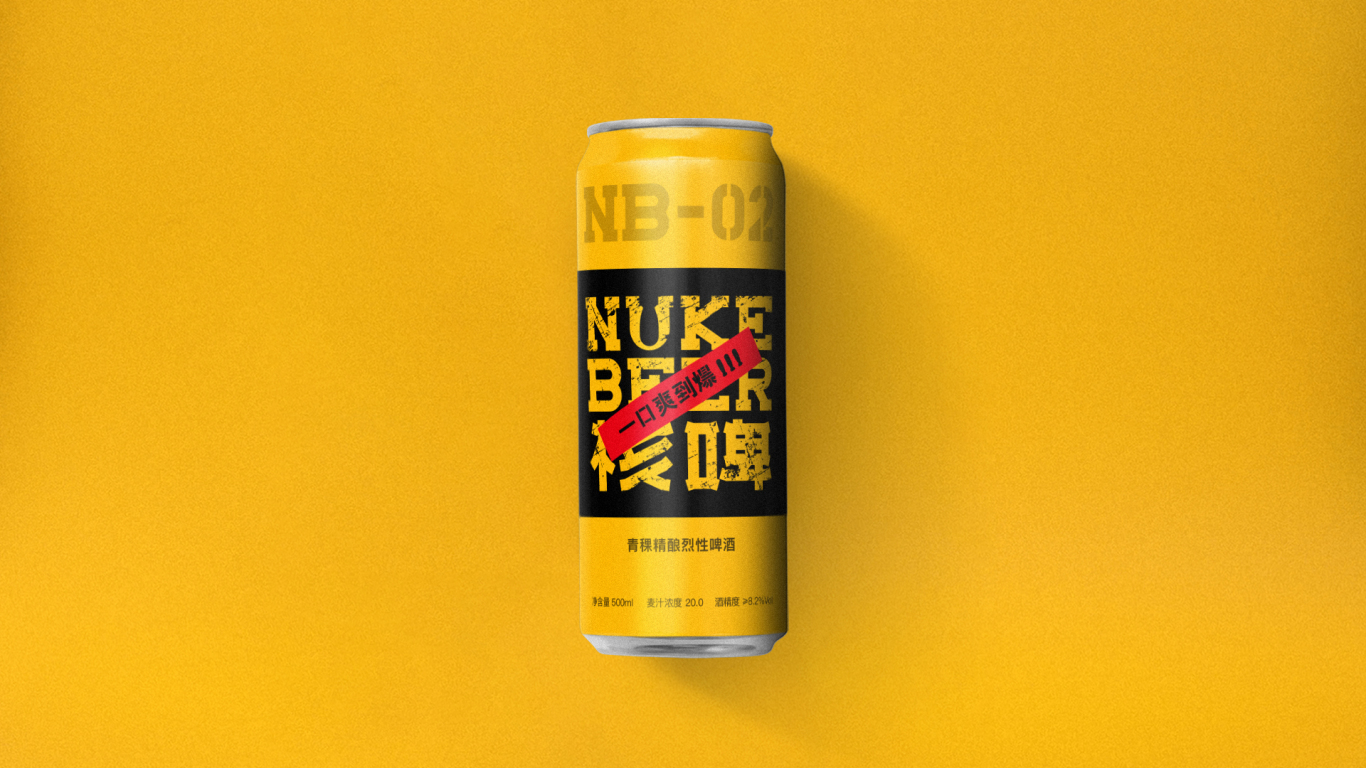 nukebeer核啤-烈性精釀啤酒包裝設計圖3