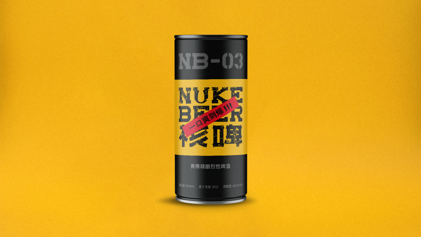 nukebeer核啤-烈性精釀啤酒包裝設計圖6