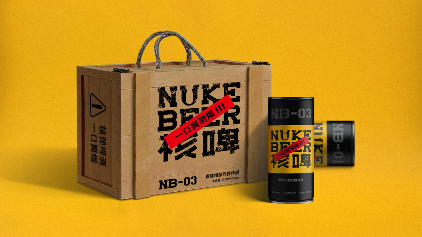 nukebeer核啤-烈性精釀啤酒包裝設計圖9
