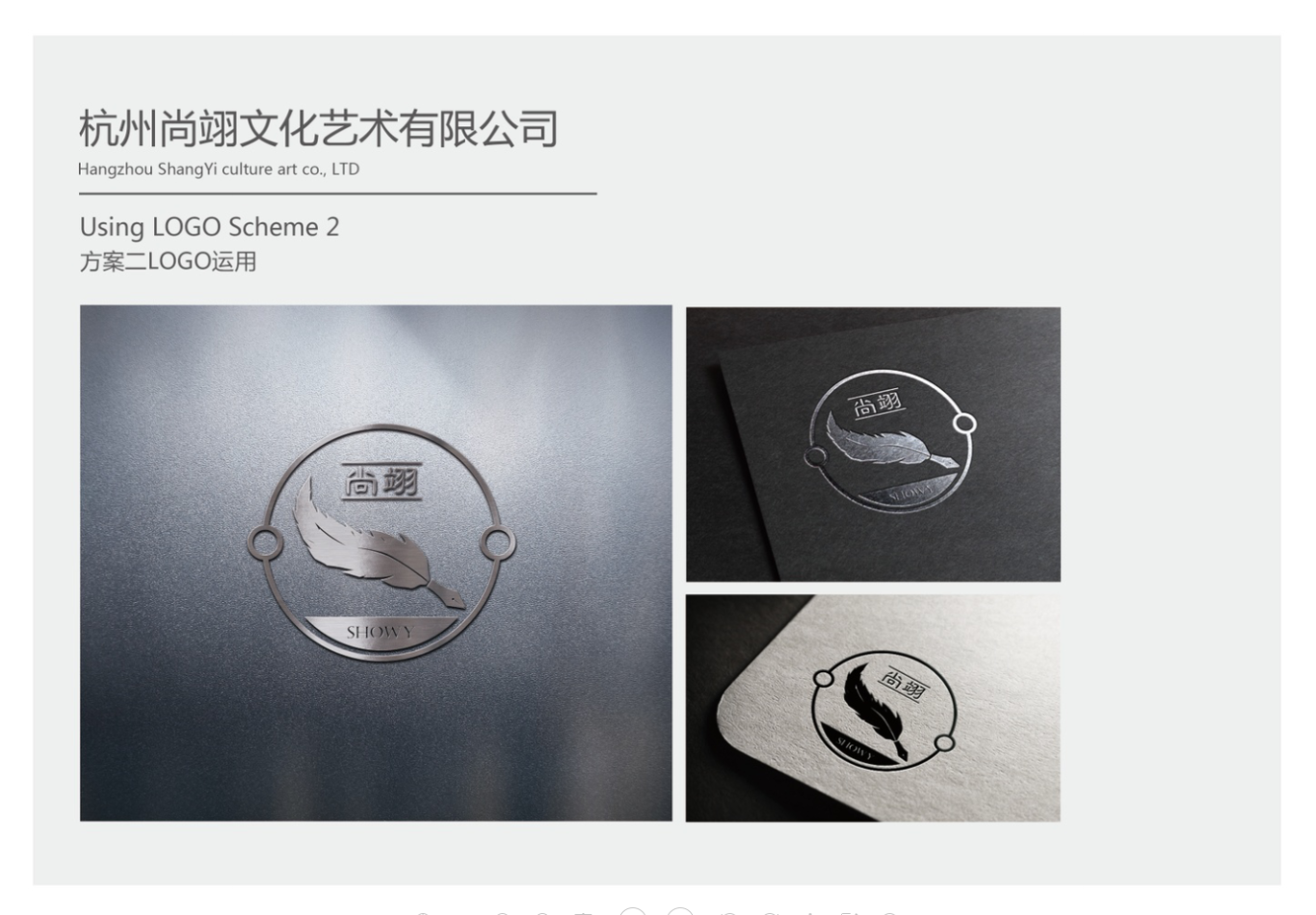 尚翊文化艺术公司logo设计图4