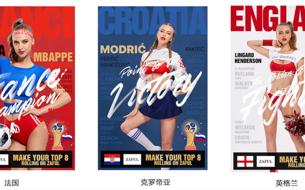 世界杯-运营推广海报