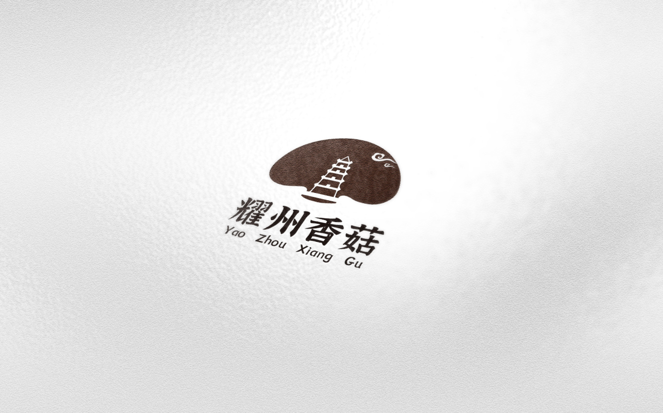 耀州香菇logo设计图0