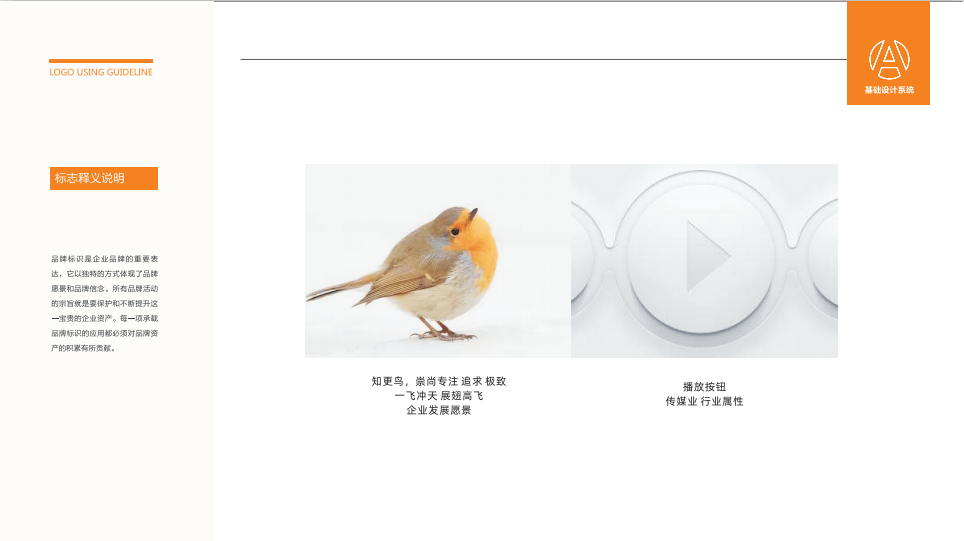 北京羿鸣文化传媒有限公司LOGO设计中标图0