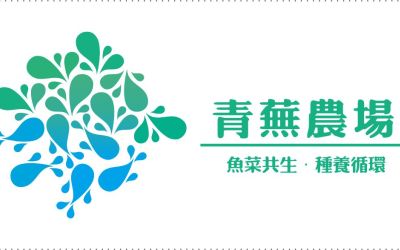吴兴青芜农场logo