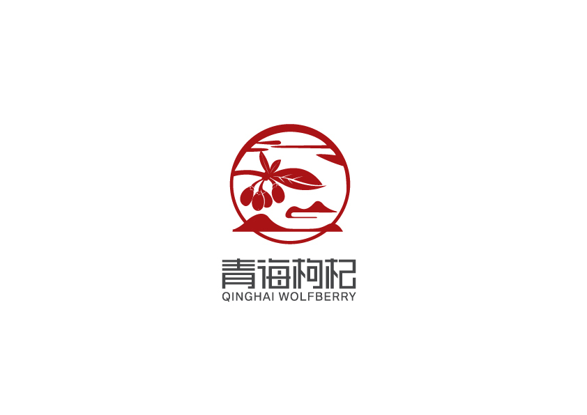 青海枸杞logo設計圖10
