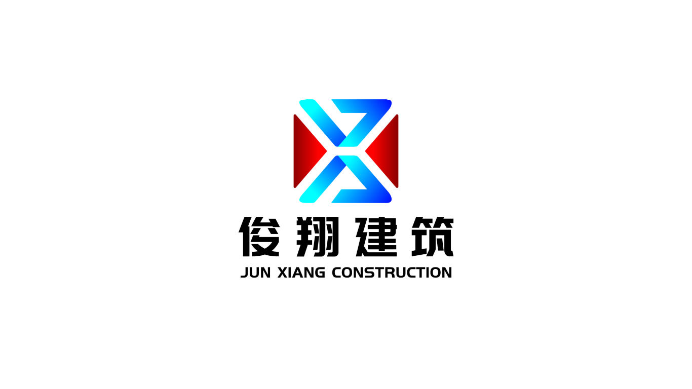 俊翔建筑工程有限公司logo設計圖0