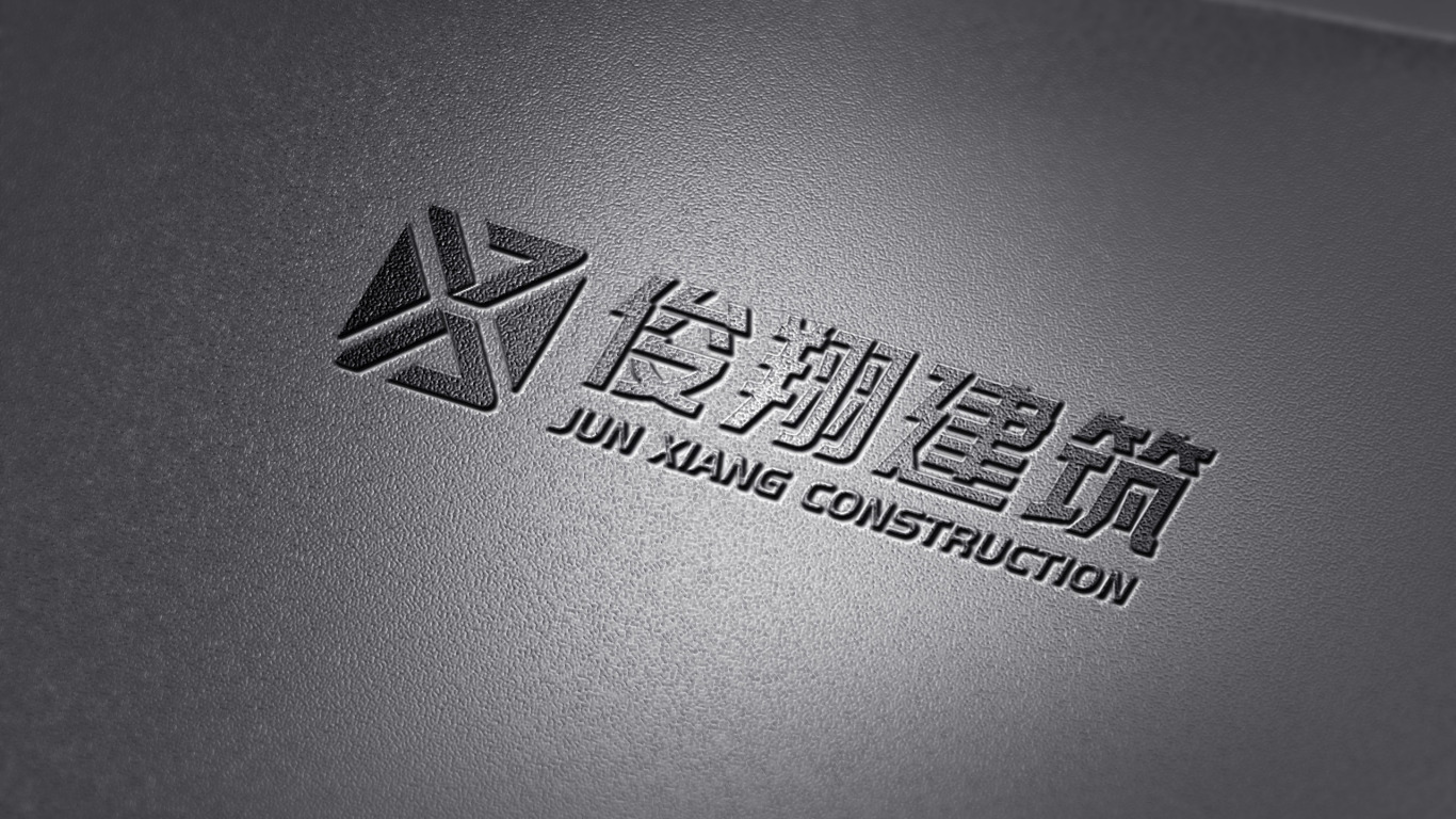 俊翔建筑工程有限公司logo設計圖3
