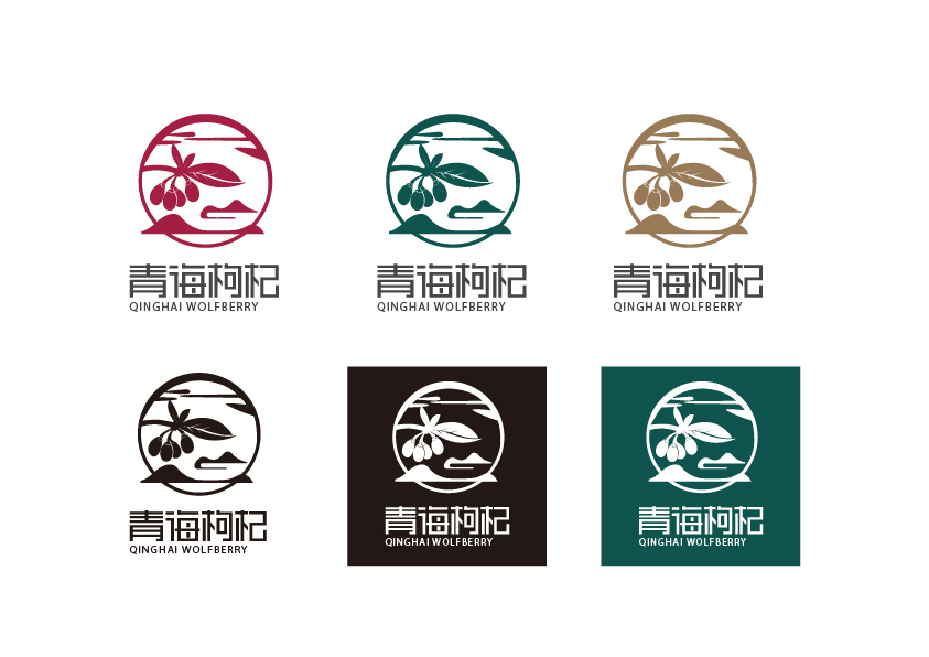 青海枸杞logo設計圖11