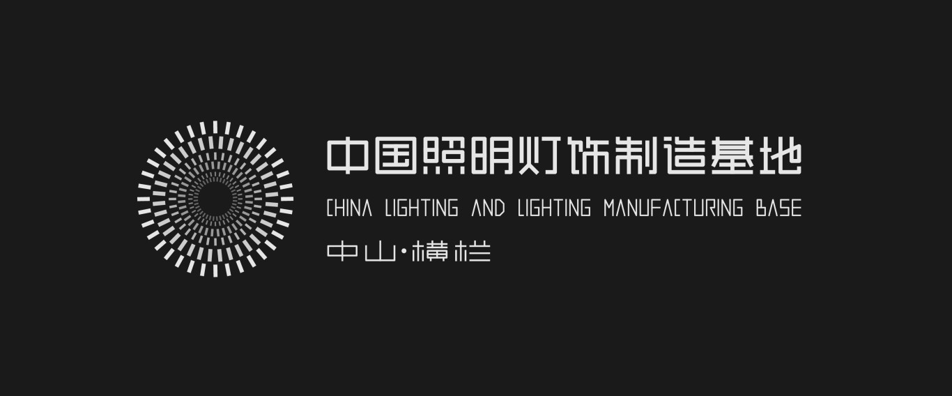 中国照明灯饰制造基地logo设计(征集方案)图0
