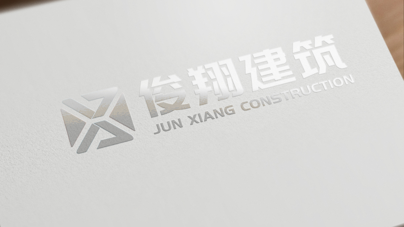 俊翔建筑工程有限公司logo設計圖1
