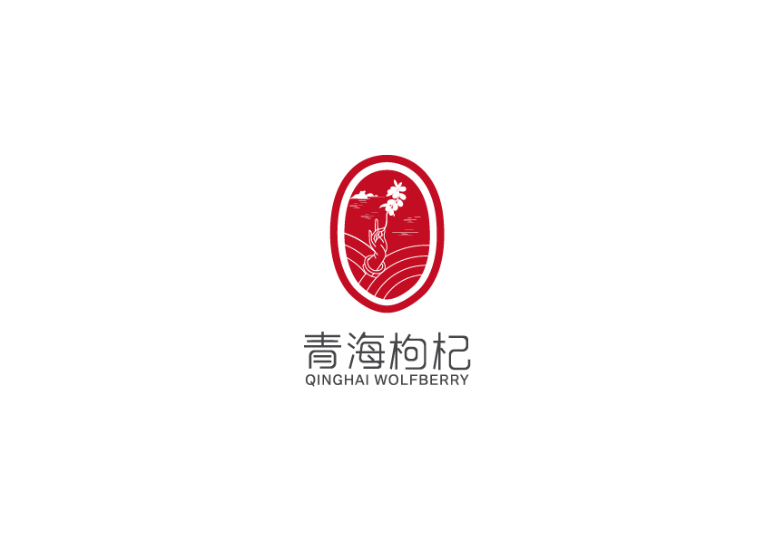青海枸杞logo设计图1