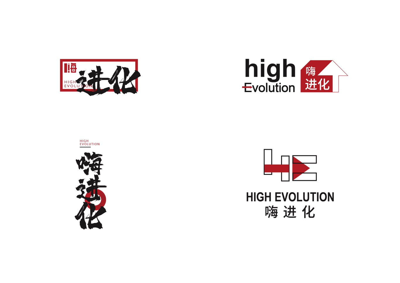 嗨进化装饰公司logo设计图3