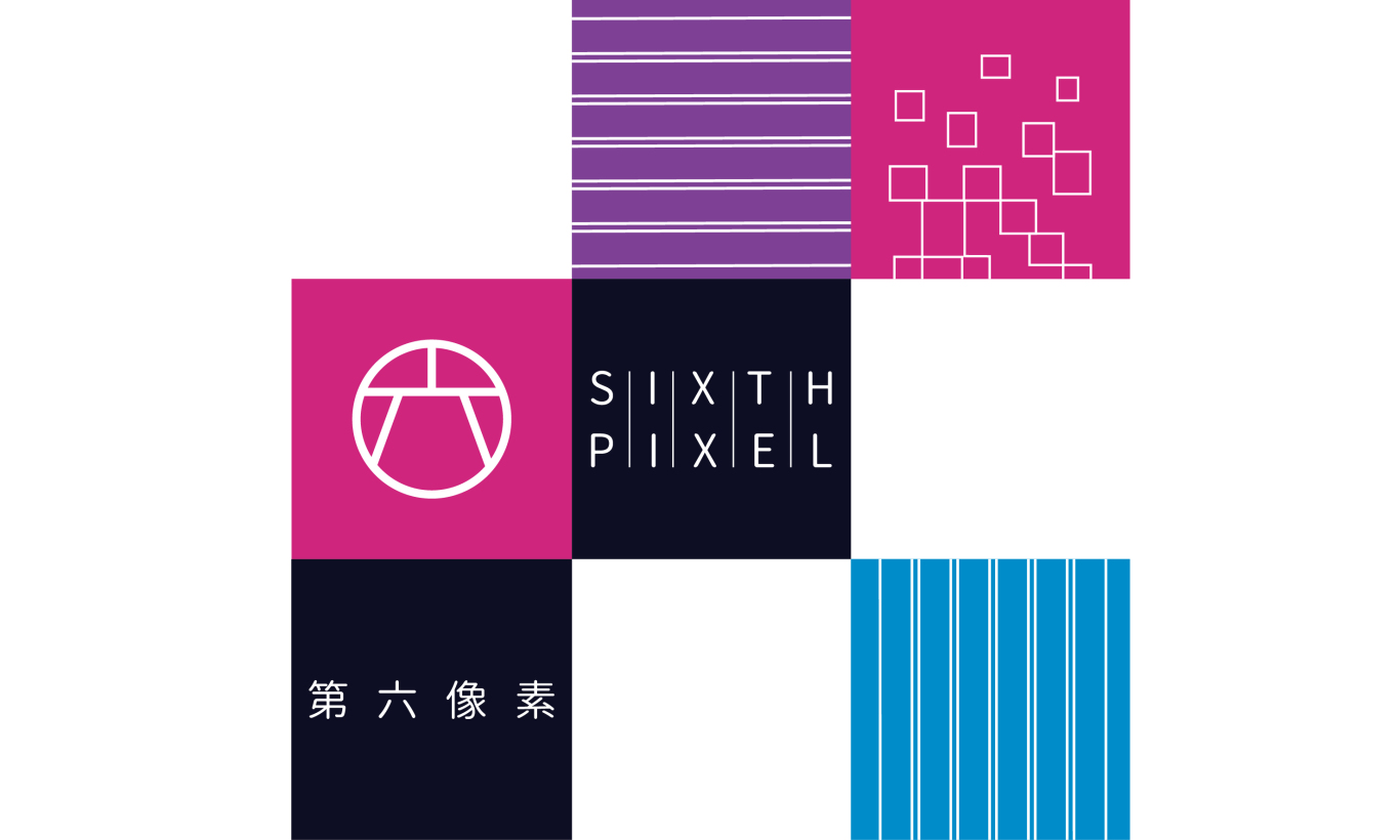 第六像素文化创意logo设计图1