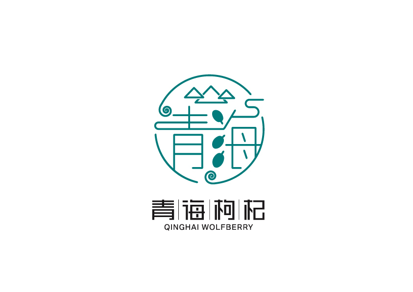 青海枸杞logo設計圖0