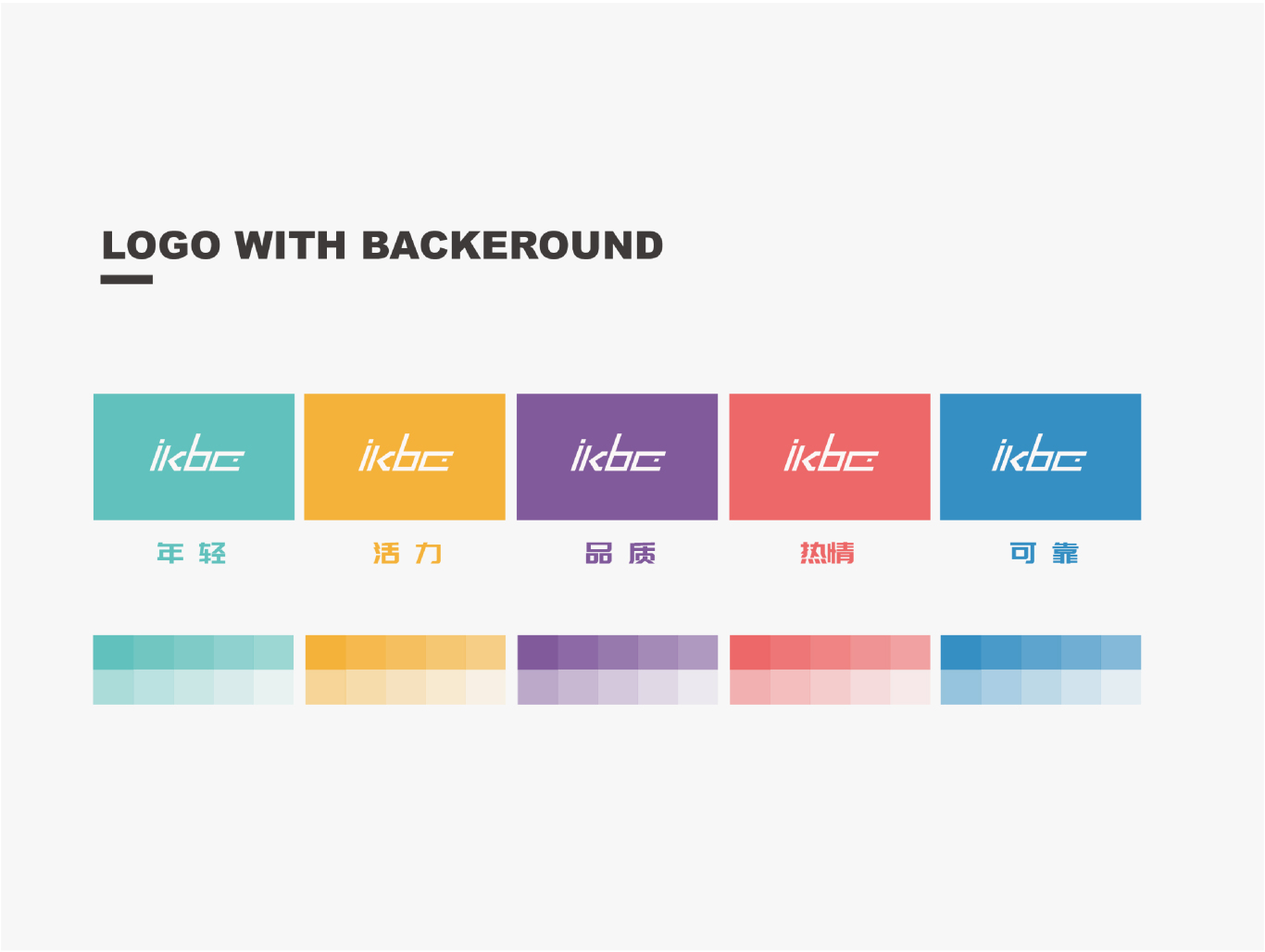 IKBC键盘logo品牌升级图1