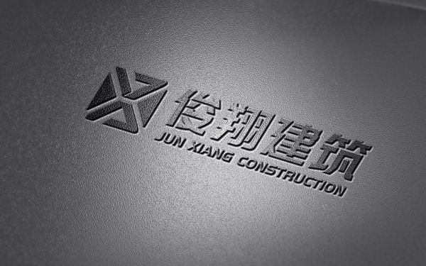 俊翔建筑工程有限公司logo设计