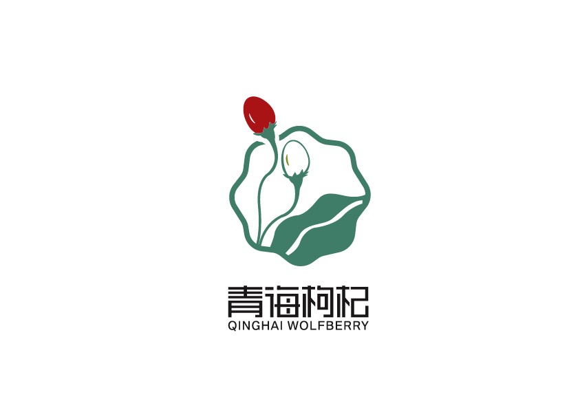 青海枸杞logo設計圖6