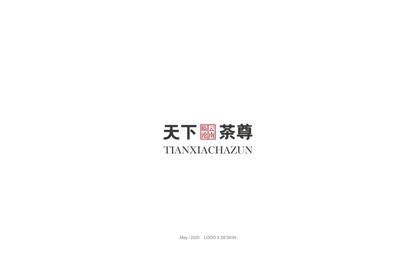天下茶尊logo图0