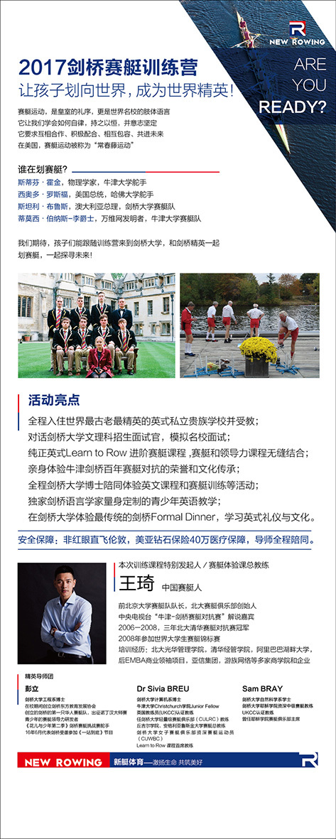 上海新艇体育集团宣传资料图4