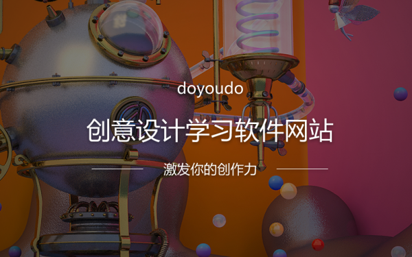 北京我也爱你们科技有限公司-doyoudo官网设计