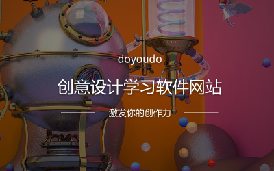 doyoudo网页商城设计