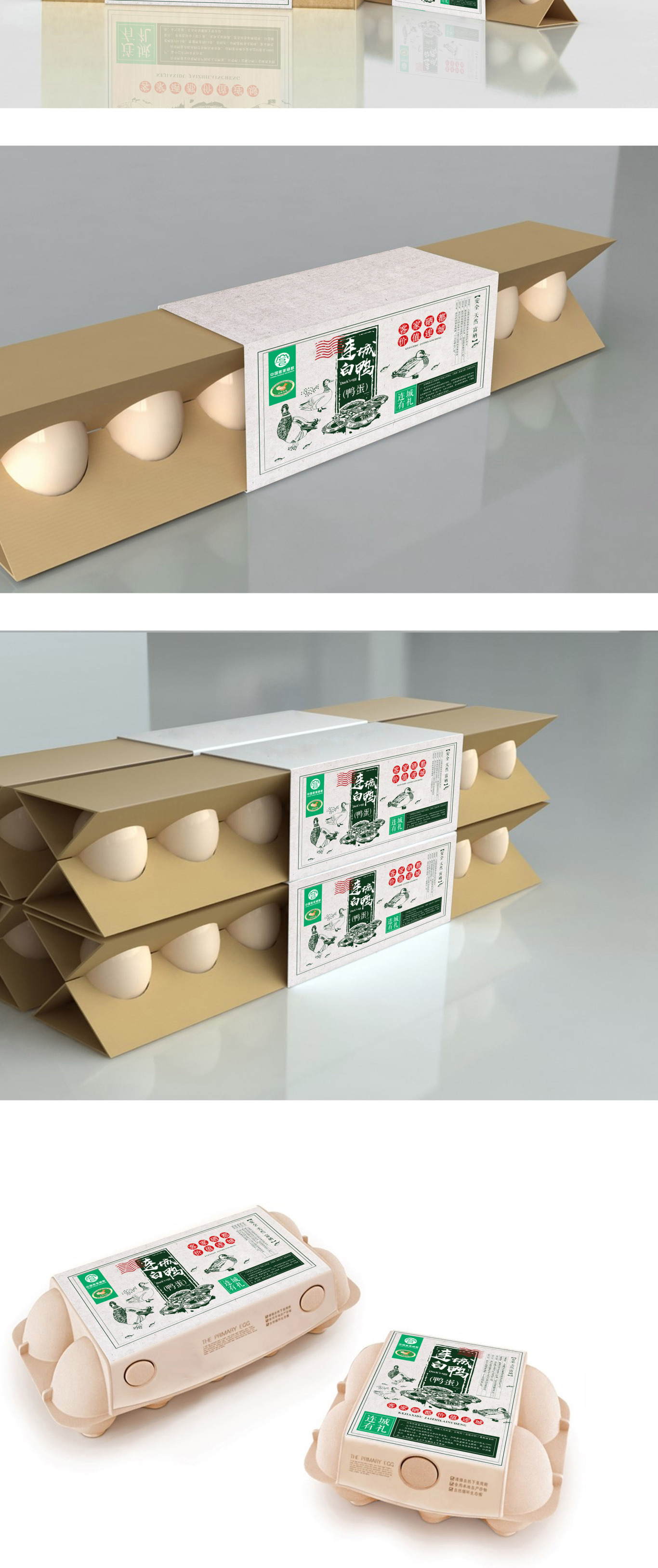 鸭蛋包装设计图1