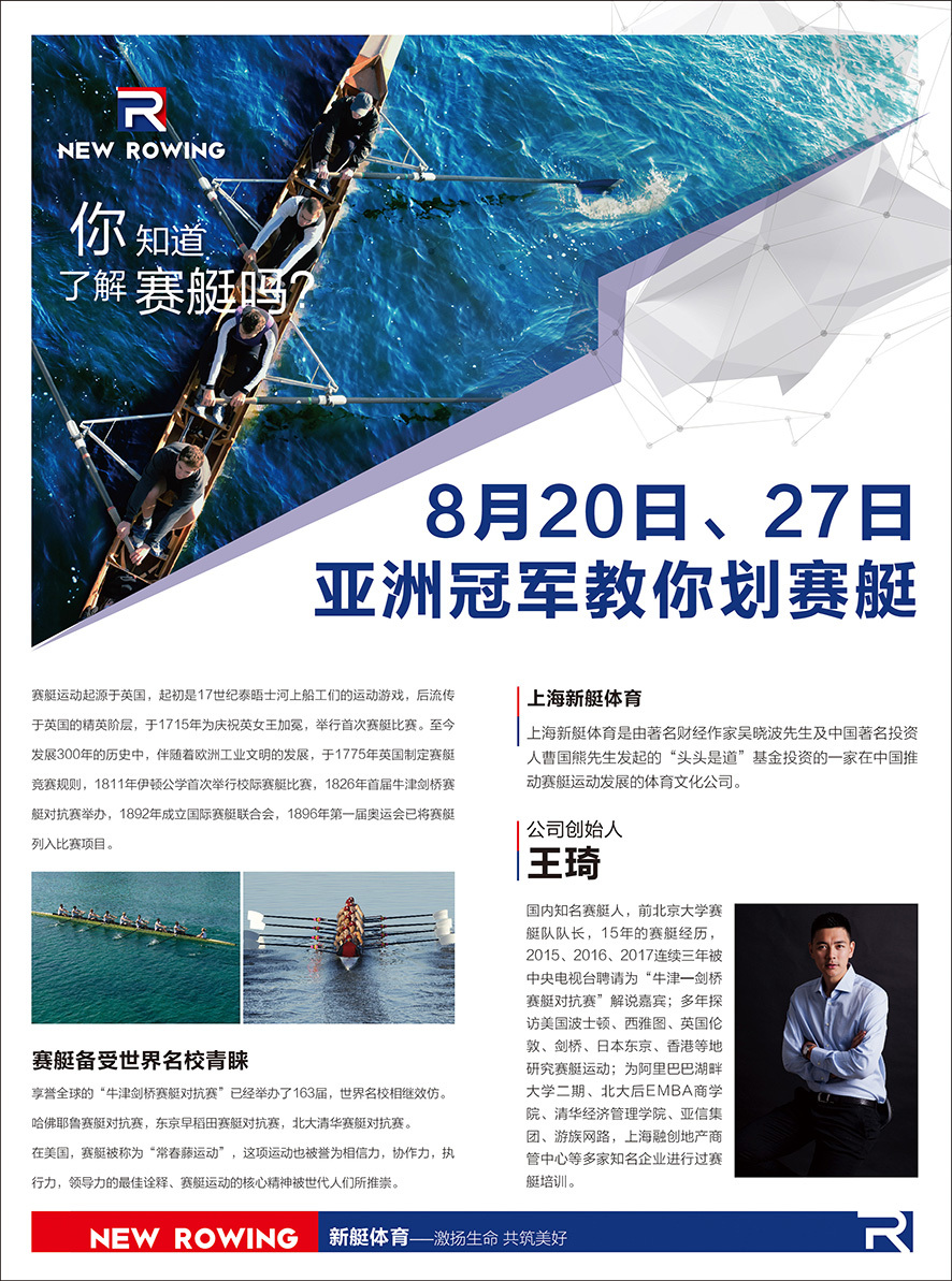 上海新艇体育集团宣传资料图2