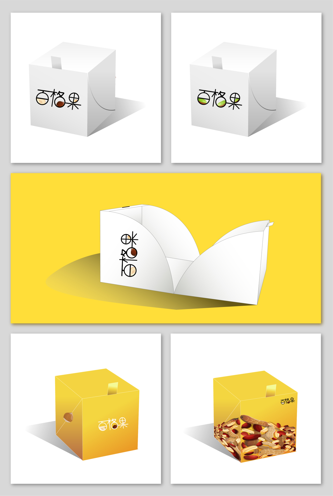 百格果堅果品牌LOGO包裝設計圖2