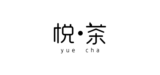 悦茶logo