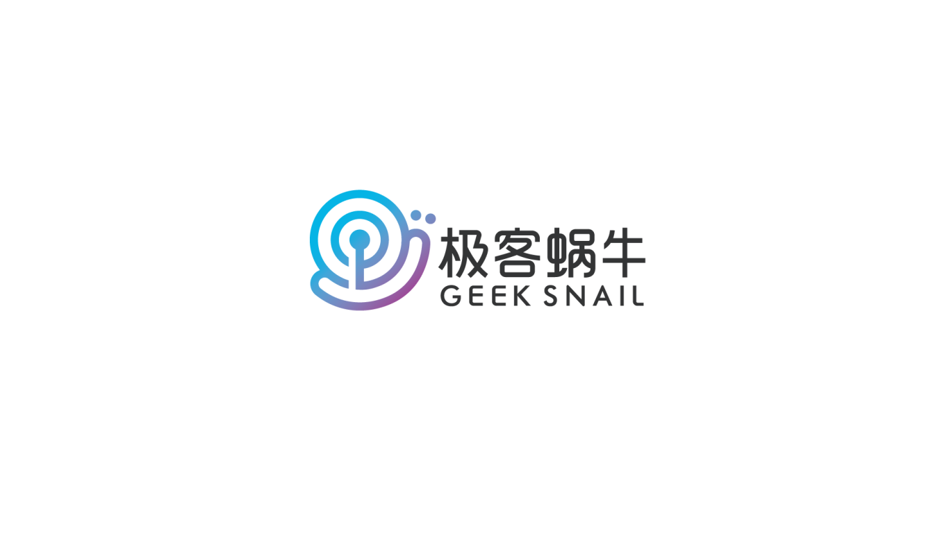 极客蜗牛品牌logo设计图0
