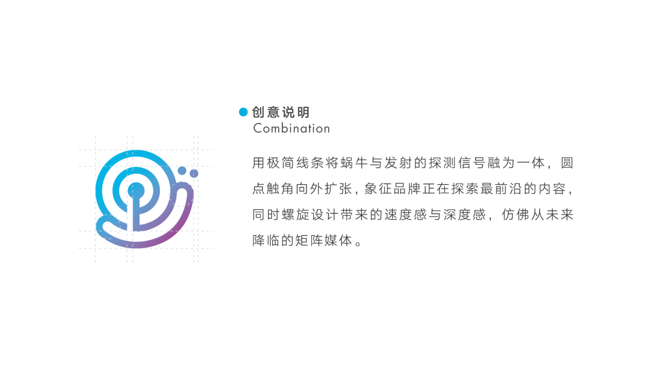 极客蜗牛品牌logo设计图2