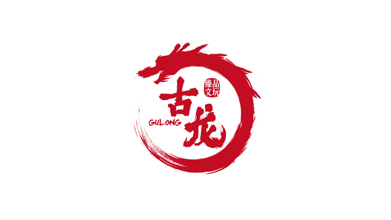 文玩店logo设计图1