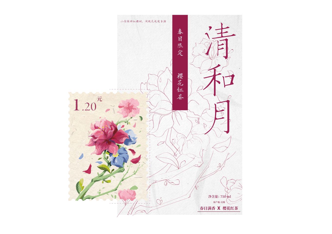 “清和月”樱花系列产品包装（食品、酒水、花茶、果酱等）--设计师原创品牌图4