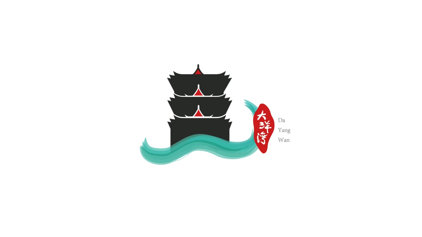 大洋湾logo设计方案2图0
