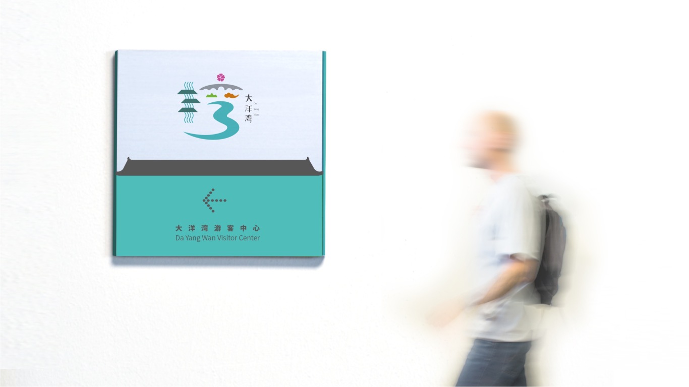 大洋湾风景区旅游logo设计图7