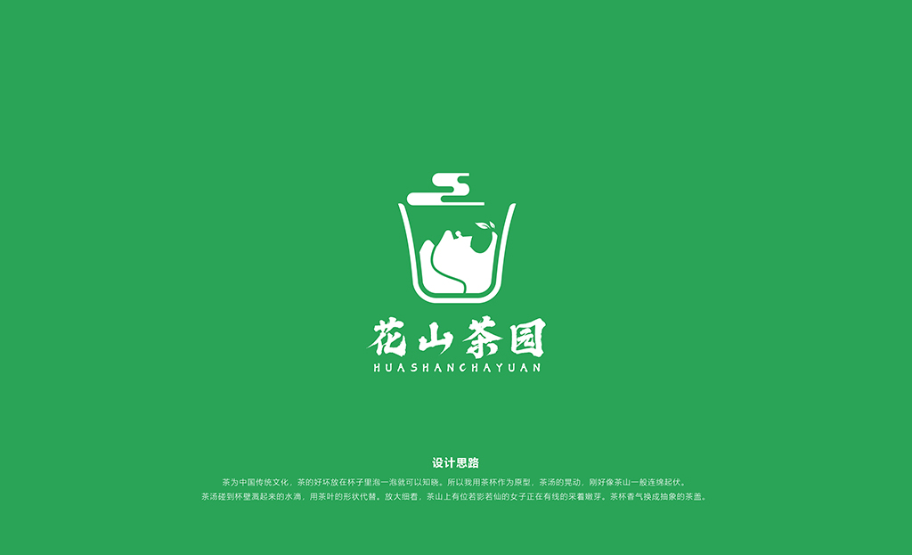 花山茶园 LOGO图3