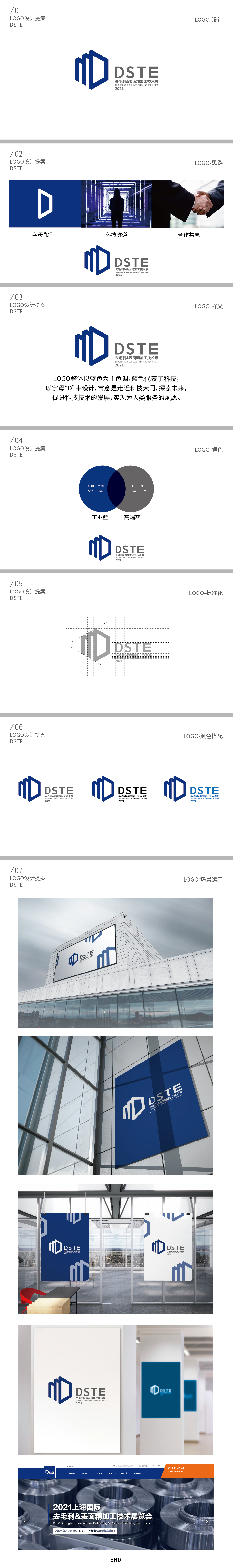 DSTE logo图0