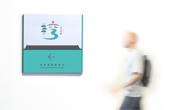 大洋灣風景區旅游logo設計