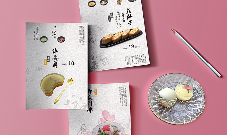 樱の花~寿司菜单设计图2