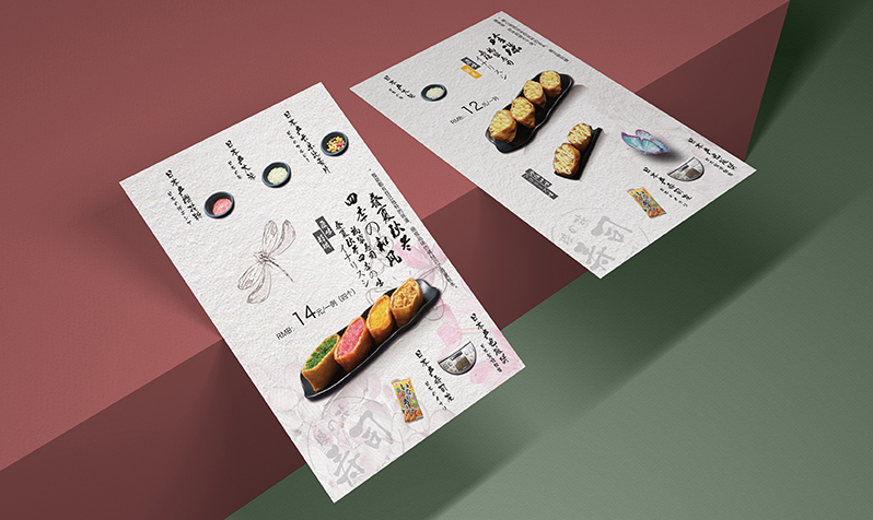 樱の花~寿司菜单设计图1