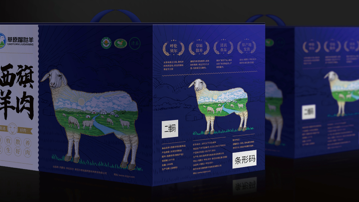 草原蹓跶牛品牌包裝設計中標圖2