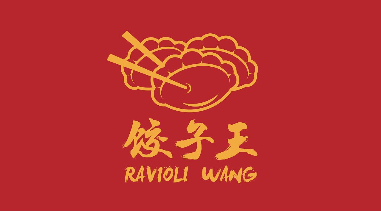 意大利 RAVIOLIWANG 饺子王品牌设计图11